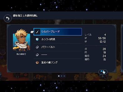 Sea of Starsの画像