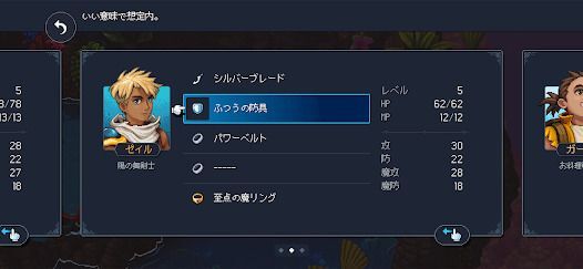 Sea of Starsの画像