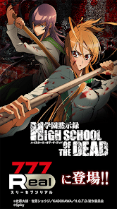 7R学園黙示録HIGH SCHOOL OF THE DEADの画像