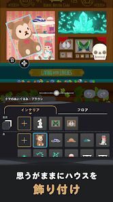 リヴリヴ　終末スローライフの画像