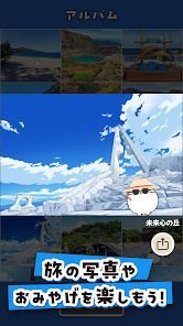 ねこ旅 – 放置×収集×ポイ活アプリの画像
