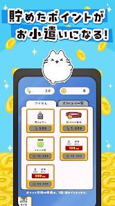 ねこ旅 – 放置×収集×ポイ活アプリの画像