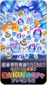ドラゴンエッグ 仲間との出会い 友達対戦RPGの画像