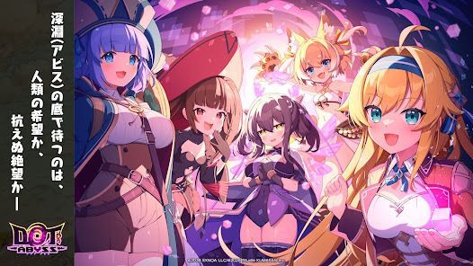 ドットアビスの画像