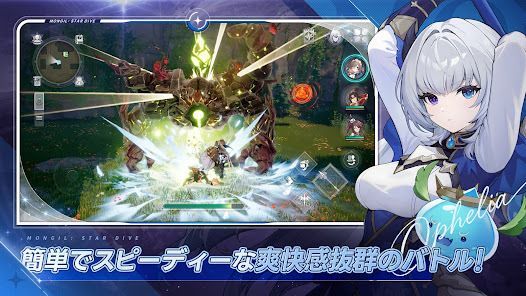 モンギル：STAR DIVEの画像