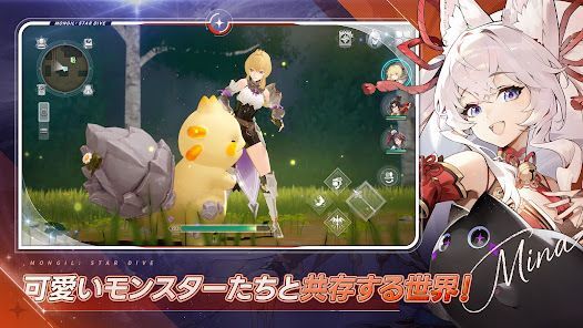 モンギル：STAR DIVEの画像