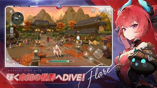 モンギル：STAR DIVEの画像