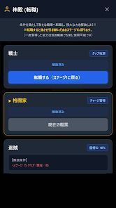 異世界転生クリッカーRPG - 放置とクリックで最強育成の画像
