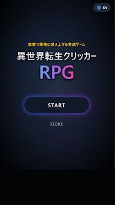 異世界転生クリッカーRPG - 放置とクリックで最強育成の画像