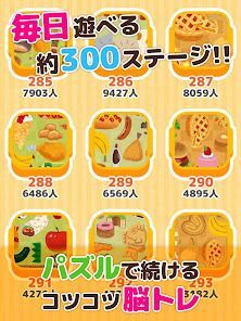 お弁当パズルで脳トレ！ブロックパズル -キチント-の画像