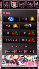 スマスロ マギアレコード 魔法少女まどか☆マギカ外伝の画像