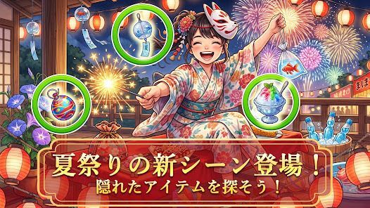 隠しオブジェクトゲーム：探してみようの画像