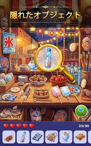 隠しオブジェクトゲーム：探してみようの画像