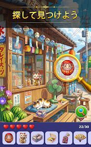 隠しオブジェクトゲーム：探してみようの画像