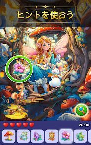 隠しオブジェクトゲーム：探してみようの画像