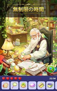 隠しオブジェクトゲーム：探してみようの画像