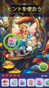 隠しオブジェクトゲーム：探してみようの画像
