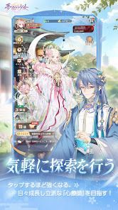 夢巡り少女〜異世界宮廷綺譚〜の画像