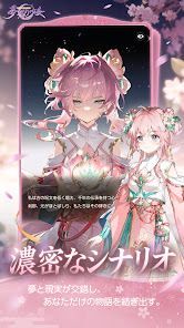 夢巡り少女〜異世界宮廷綺譚〜の画像