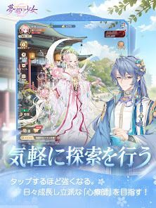 夢巡り少女〜異世界宮廷綺譚〜の画像