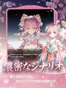 夢巡り少女〜異世界宮廷綺譚〜の画像