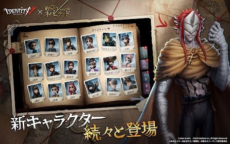 Identity Vの画像