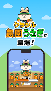 農園うさぎ by クラシルの画像