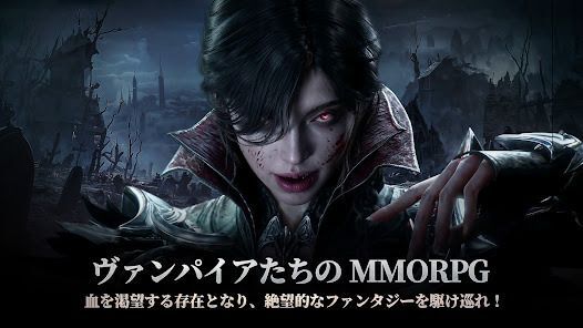 ヴァンピール(VAMPIR)の画像