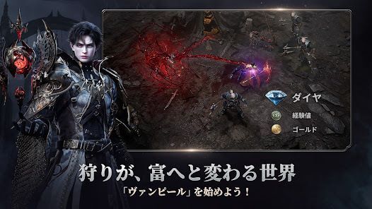 ヴァンピール(VAMPIR)の画像