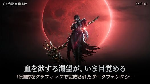 ヴァンピール(VAMPIR)の画像