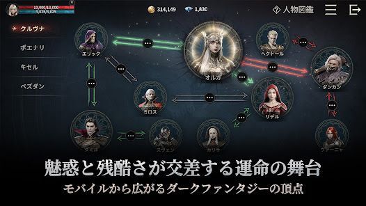 ヴァンピール(VAMPIR)の画像
