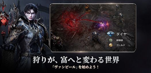 ヴァンピール(VAMPIR)の画像