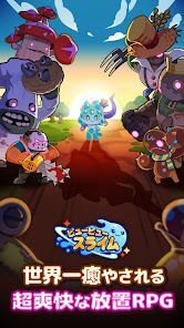 ピューピュースライム - お手軽爽快放置ゲームの画像