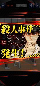 巡回中！即タイホ！の画像