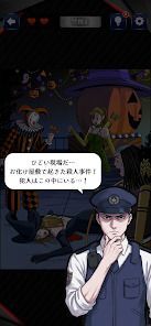 巡回中！即タイホ！の画像