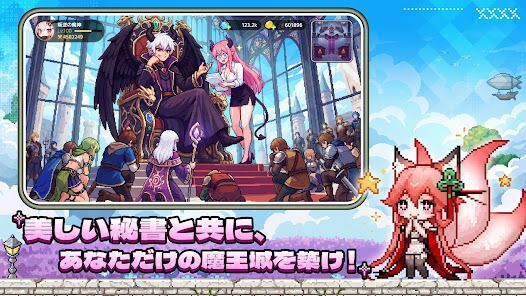 ドット伝説～魔王になる異世界放置RPG～の画像