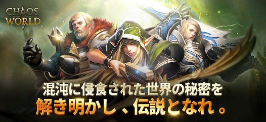 Chaos Wの画像