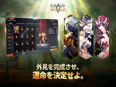 Chaos Wの画像