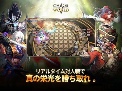 Chaos Wの画像