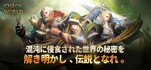 Chaos Wの画像