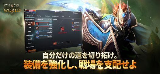 Chaos Wの画像