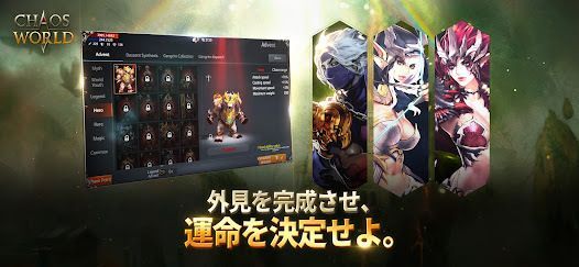 Chaos Wの画像