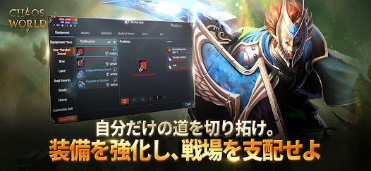 Chaos Wの画像