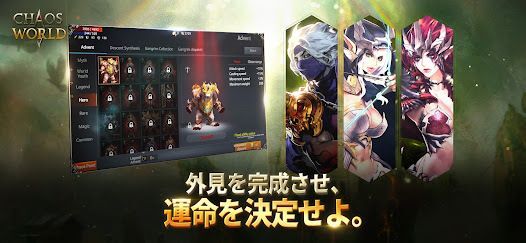 Chaos Wの画像
