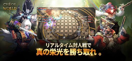 Chaos Wの画像