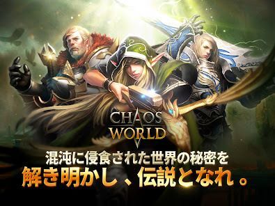 Chaos Wの画像