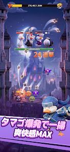 ダックスクワッド：バウンドエッグの画像