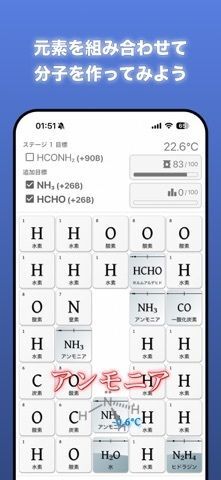 アルキオネ：化学パズルの画像