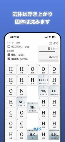 アルキオネ：化学パズルの画像