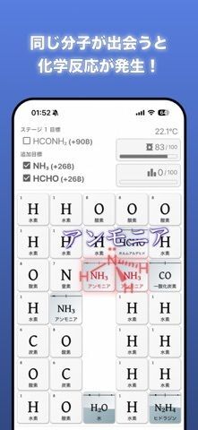 アルキオネ：化学パズルの画像